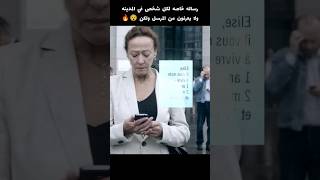 رساله خاصه لكل شخص في المدينه ولا يعرفون من المرسل