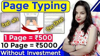 Earn ₹500 Per Page Typing Work | Online Typing Jobs at Home | Data Entry Jobs Work from Home