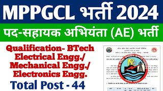 MPPGCL Recruitment 2024 🌟 | MPPGCL AE 2024 Exam 😲 | MPPGCL Assistant Engineer Vacancy 2024