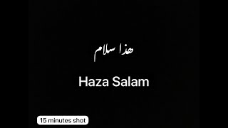 Haza Salam | هذا سلام | Loop Shot | English & Arabic lyrics | Slowed and Reverb