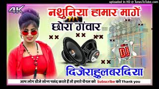 Chora Ganwar Hard Dholki Dance Dj Remix Song 2023 Viral Trending Mix Dj Rahul Kumar Bardiya Gao Up B