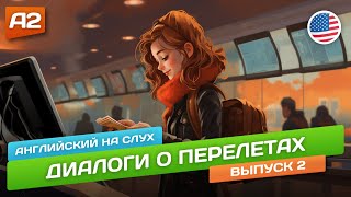 Checking In - Диалог на Английском  🎧 Английский НА СЛУХ ДЛЯ НАЧИНАЮЩИХ (А2)