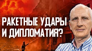 Конфликт обостряется! Запад не готов к эскалации. Готов ли мир к переговорам?