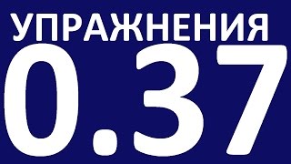 УПРАЖНЕНИЯ - ГРАММАТИКА С НУЛЯ УРОК 37 Основные неправильные глаголы английского языка