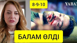 ӨГЕЙ ӨМІР 8-9-10 БӨЛІМ / ШЫНДЫҚ АШЫЛДЫ/ БӘРІ ӨЗГЕРДІ😱 огей омир болим серия казакша турецкий сериал