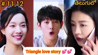 Love you like the mountains and ocean ep11,12 💕💕 Chinese drama explained in telugu| mrluckyexplains