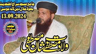 #newbiya || Khalid Saif Ul Islam Wattu || wiladat e Mustafa || Shan e Mustafa @najaatmedia