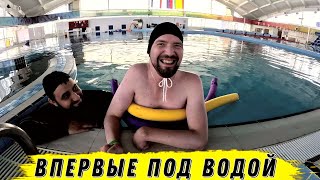 #21Дима УШЁЛ под ВОДУ / Любимое занятие - ЛФК / РЦ «ЭВОЛЮЦИЯ» Евпатория 2024