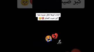 شعر عل اب 💔 فراكك يابوي