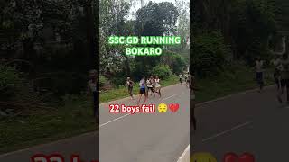 SSC GD RUNNING - BOKARO ✅💯|| ssc gd running video today|| #sscgdrunning #cisfrunning #shorts #army