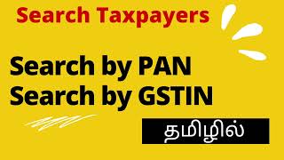 Search Taxpayers Facility in GST portal in Tamil