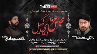 Majalis e Aza | Dua E Kumail | Maulana Syed Jan Ali Shah Kazmi