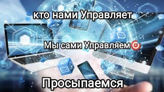 Игра Монополия .👍 Самоидентификация,просыпаемся,просвещаемся✍️👌