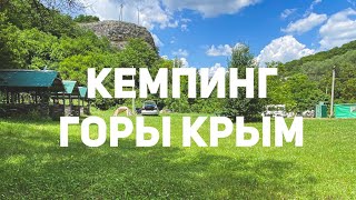 Кемпинг в Крыму / первый выезд в двоем с сыном