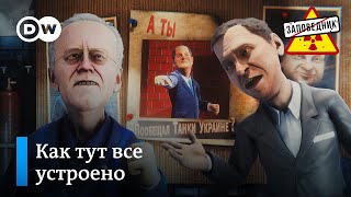 Как работает программа военной помощи Украине – "Заповедник", выпуск 250, сюжет 2