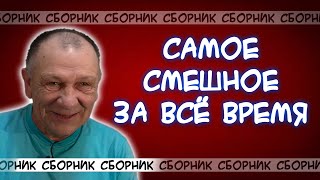 Самые смешные анекдоты за все года! ВЫ БУДЕТЕ ХОХОТАТЬ!😁