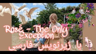 Rosé - The Only Exception (farsi) رزی - د اونلی اکسپشن با زیرنویس فارسی/ترجمه ی فارسی