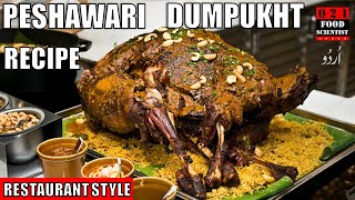 Peshawari Lamb Dum Pukht Recipe Zaiqa Restaurant Style  پشاوری دمبہ دم پوخت ریسیپی