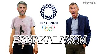 LifeVirus PAMAKALAVOM Maskoliunas Jasikevicius #deepfake