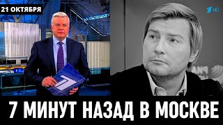 Сегодня Днём Сообщили в Москве! Российский Певец Николай Басков...