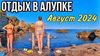 АЛУПКА 2024 Август СКОЛЬКО ЛЮДЕЙ на ПЛЯЖАХ в Крыму. Воронцовский парк. Детский пляж, Городской пляж