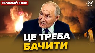 ⚡ПЕРША РЕАКЦІЯ росіян на вибухи в Тверській області. Знищено УНІКАЛЬНИЙ запас ракет РФ @24онлайн