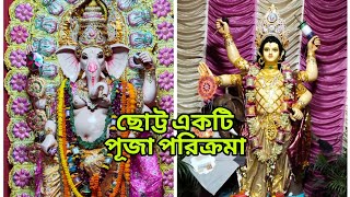 Puja Parikrama 2023| Vishwakarma Puja 2023 |Ganesh Puja2023 |Kolkata Puja visit |