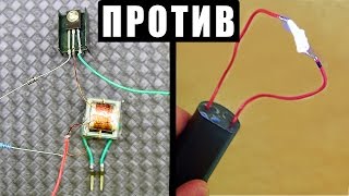 DIY Высоковольтный Преобразователь Против Китайского HV Преобразователя | CC#10