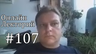 ОЛ#107 Эксперты, государство, наука - замкнутый треугольник специальной судебнойэкспертизы в России