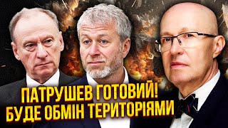 СОЛОВЕЙ: Рішено! ГЕРАСИМОВА ВБ'ЮТЬ ЗА КУРСЬК. Почали переговори, в ділі Абрамович. Буде обмін земель