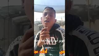 والله لن أنسي مسجدنا الأقصي بصوت الشبل عبد الله عرفة