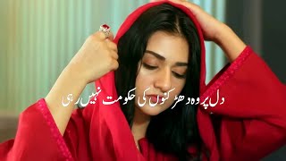 Classic Urdu Poetry - Khumar BaraBankvi #classicurdu #urdupoetry #poetry #viral