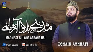 Madina Se Bulawa Aa Raha Hai | Zohaib Ashrafi | New Kalam 2024 | Qadri Studio