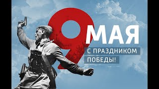 Минута Молчания на Матч Тв от 09 мая 2023 года