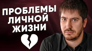 Почему не ладится личная жизнь? Как устроен брак с астрологической точки зрения?