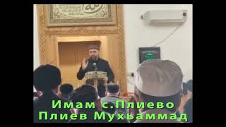 Г1АЛГ1АЙ КЪАМАН Т1АКХЕЛЛА ХАРЦО БЕЛГАЛ Ю... - ПЛИЕВ МУХЬАММАДУ