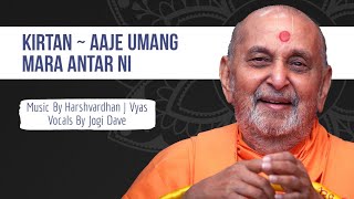 Aaje Umang Mara Antarni | Pramukh Swami Maharaj Bhajan 2021