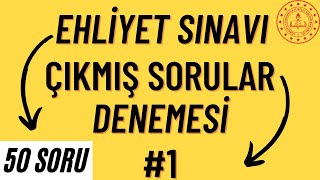 BİREBİR SORULMUŞ EHLİYET SINAVI ÇIKMIŞ SORULAR DENEMESİ 50 SORU #1 / EHLİYET SINAVI SORULARI ÇÖZ