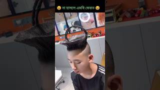 Chinese hair style #short #youtubeshorts #hairstyle #barbershop #haircutting