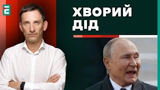 🔥Портников: ЗМІНА ГОЛОВКОМА: цей рік буде переломним у війні?⚡️ЗАБОРОНА УПЦ МП | Суботній політклуб