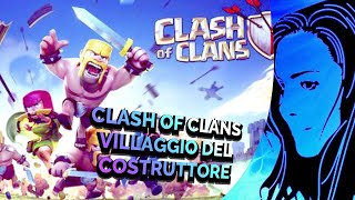 CLASH OF CLANS BATTAGLIA NEL VILLAGGIO DEL COSTRUTTORE!