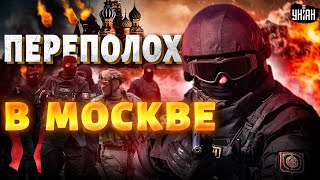 Москва на ушах: в центр стянули спецназ! Кремль под охраной, ищут ДРГ. Поступил срочный приказ