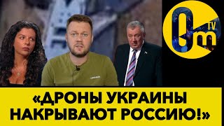 РОССИЯ ПРИЗНАЛА УСПЕХ УКРАИНЫ!