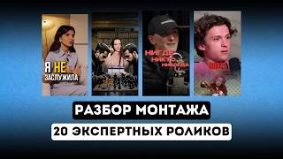 🔴 ЗАПИСЬ СТРИМА: разбор монтажа 20 роликов ПОДПИСЧИКОВ | CapCut | Alight Motion