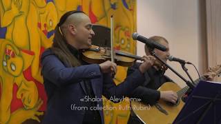 Grand Positive - «Shalom Aleyhem»  Yiddish song | Jewish music | Еврейская музыка | Cкрипка