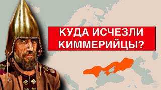 Кто такие КИММЕРИЙЦЫ на самом деле???