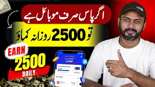 Complete Simple Task and Earn 2500 Daily | Make Money from Surfearner | Online Earning | digizon