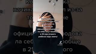 #memes #tiktok