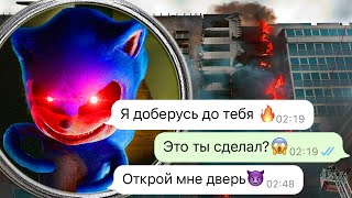 настоящий SONIC.EXE преследует нас