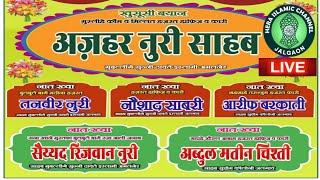 Mahfile Naat Wo Khana Aabadi Jalgaon Live